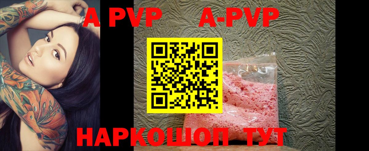 Alfa_PVP крисы CK Качканар