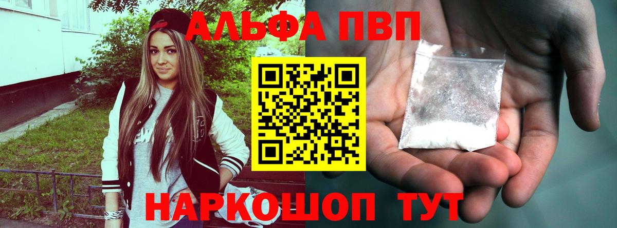 Качканар  A-PVP крисы CK  сколько стоит  A-PVP мука  Вход с VPN  A-PVP 