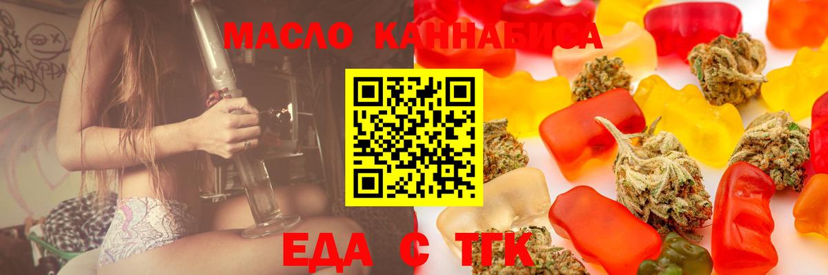 Качканар  Еда ТГК марихуана  Вход с VPN 