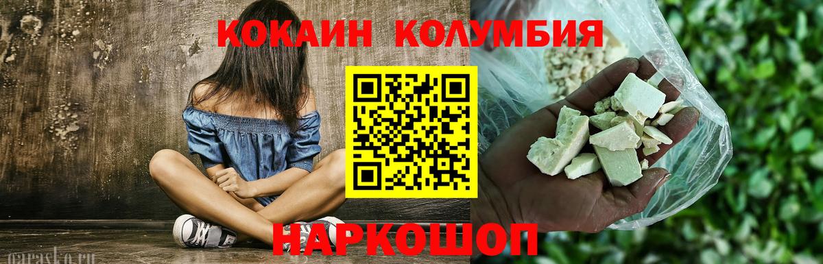 Cocaine Перу Качканар