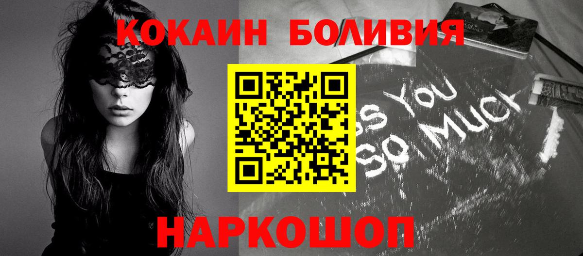 Кокаин Columbia  КОКАИН Fish Scale  Качканар  Вход с VPN 