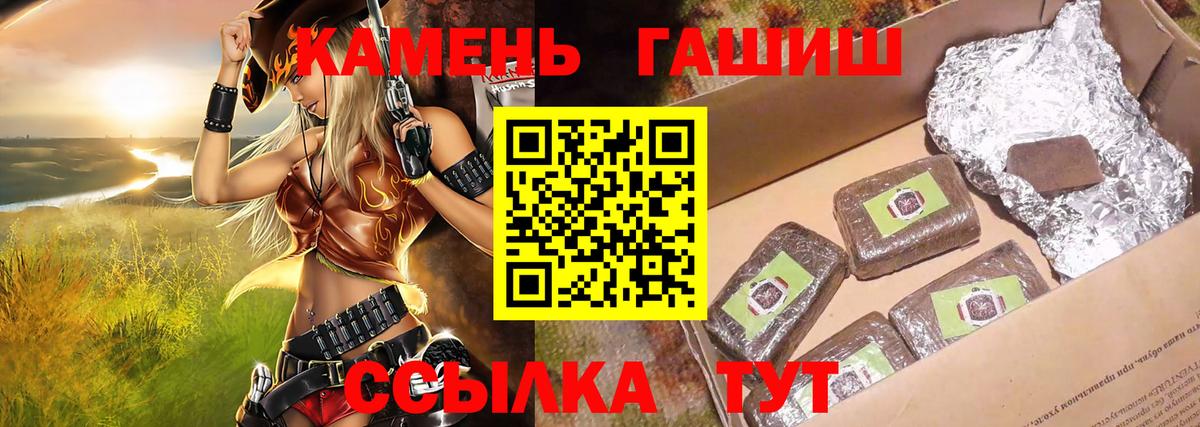 Гашиш убойный Качканар