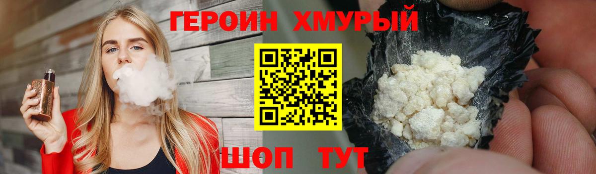 Качканар  Героин герыч  Вход с VPN 