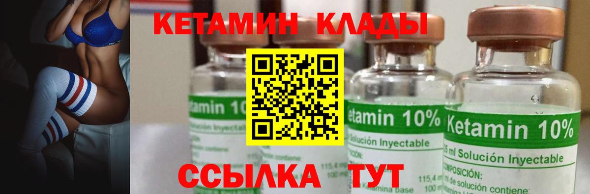 Качканар  КЕТАМИН VHQ  Вход с VPN  маркетплейс телеграм  КЕТАМИН ketamine 