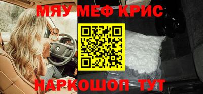 стафф Краснокаменск