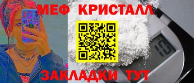 стафф Краснокаменск