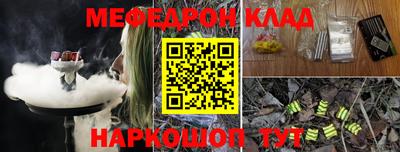 стафф Краснокаменск