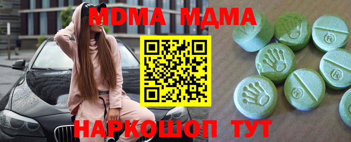 Качканар  MDMA VHQ  МДМА  Вход с VPN  MDMA Molly 