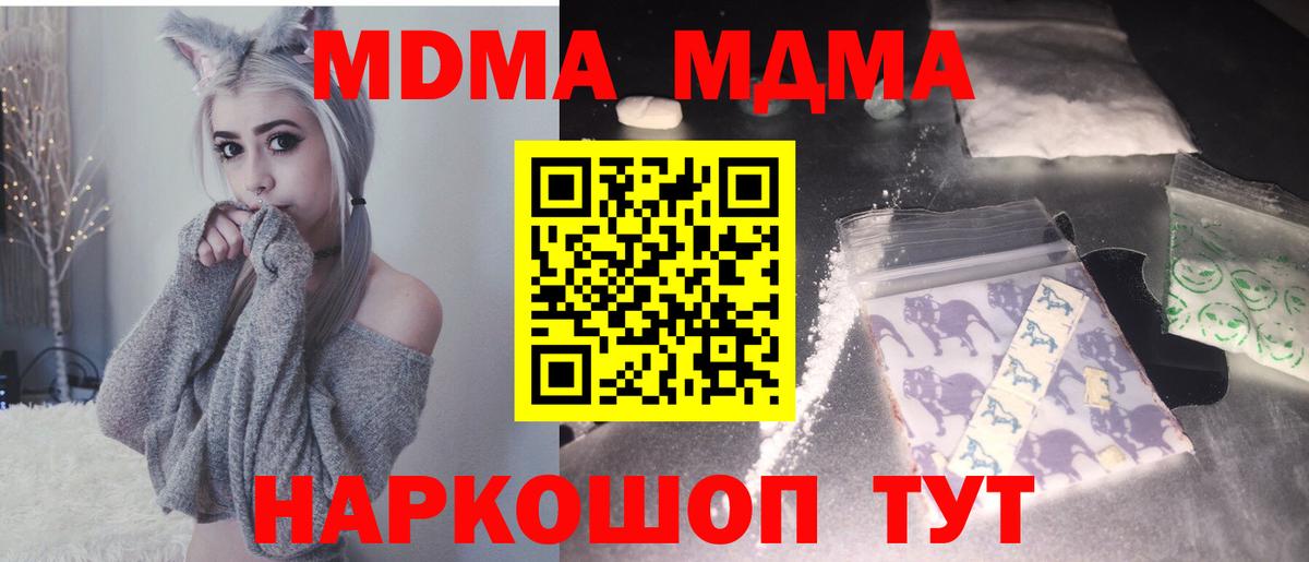 МДМА VHQ Качканар