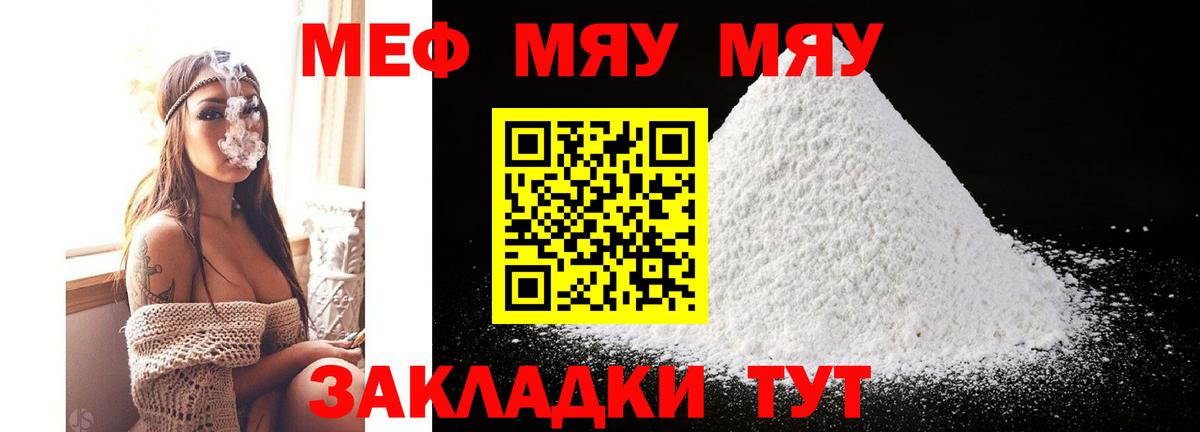 Меф мяу мяу  Качканар