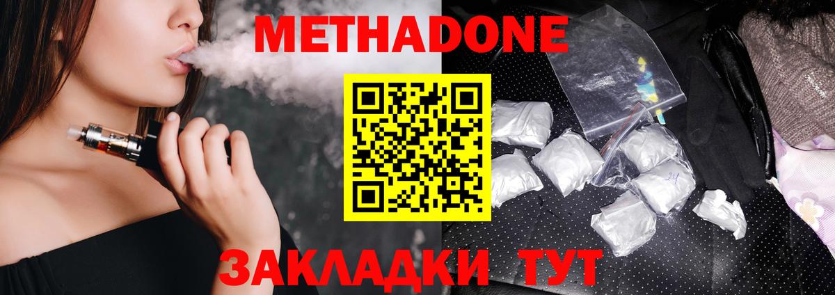 Качканар  МЕТАДОН кристалл  мориарти телеграм  Метадон methadone  Вход с VPN  блэк спрут маркетплейс 