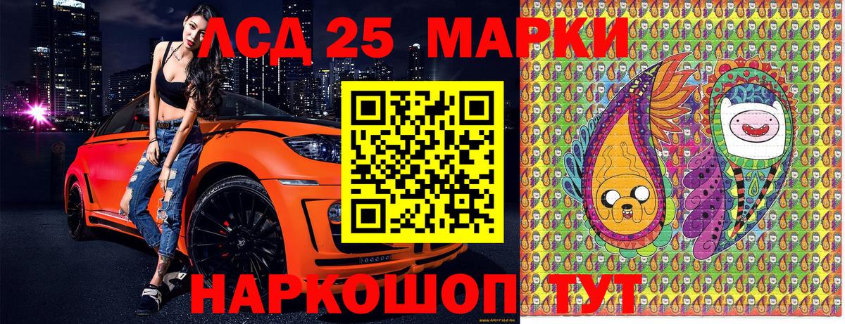 Марки NBOMe 1,5мг Качканар