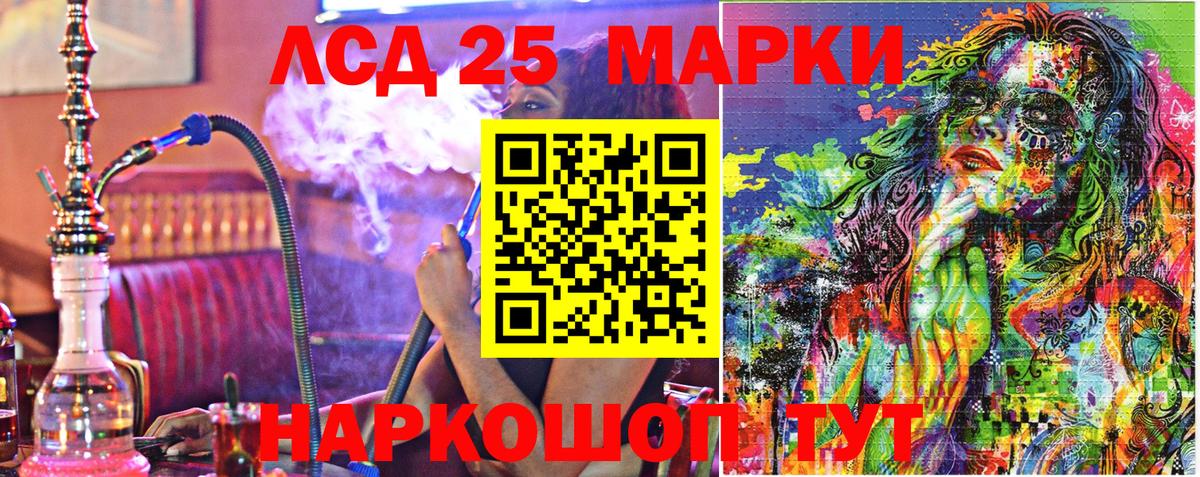 Качканар  Марки 25I-NBOMe  Вход с VPN  Марки N-bome 1,8мг  Марки N-bome 1,8мг 