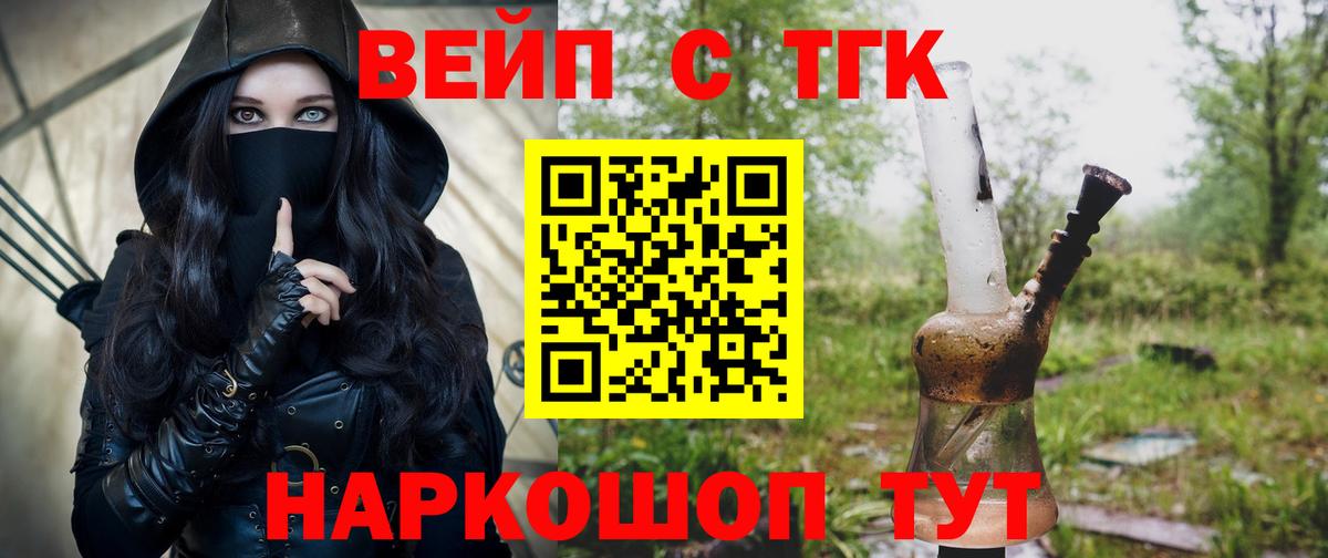купить наркоту  Дистиллят ТГК THC oil  Дистиллят ТГК Wax  Вход с VPN  Качканар 