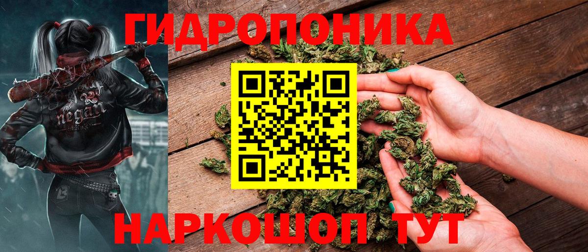 Марихуана конопля Качканар
